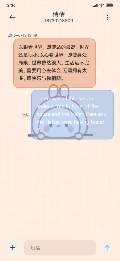 For嘀嗒兔扭蛋机 screenshot