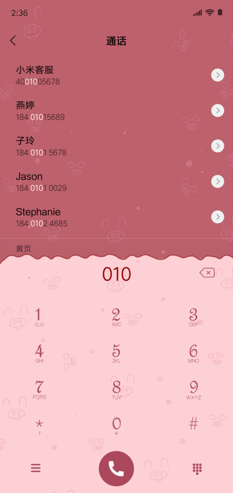 宜忌物语 screenshot