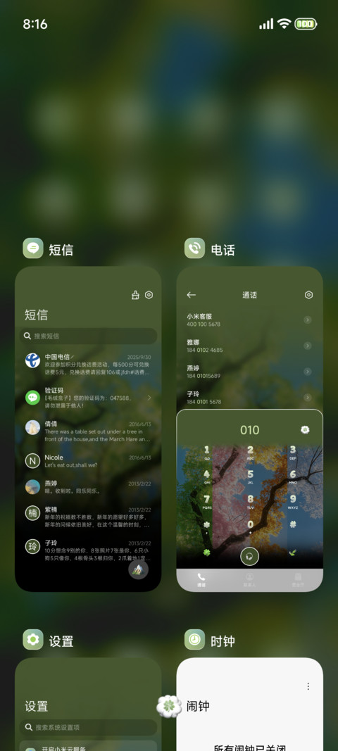 光栅 等下一个四季 screenshot