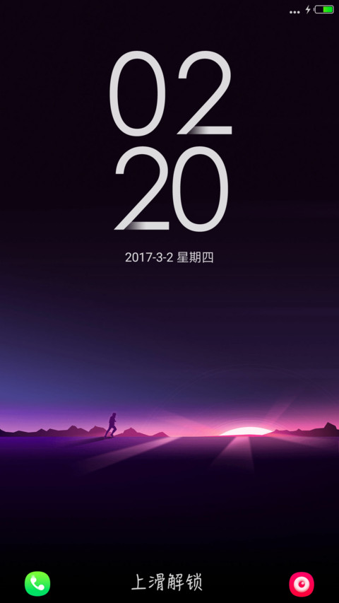 追梦人 screenshot