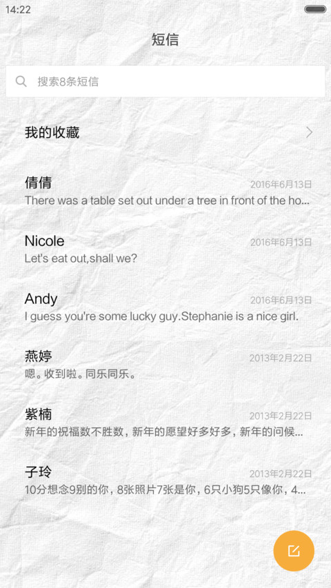 捷达老司机搞怪风 screenshot