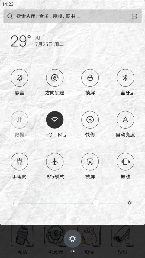 捷达老司机搞怪风 screenshot
