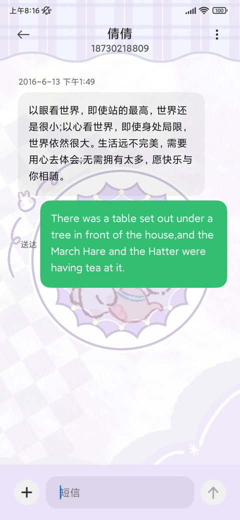 紫韵眠眠兔 screenshot