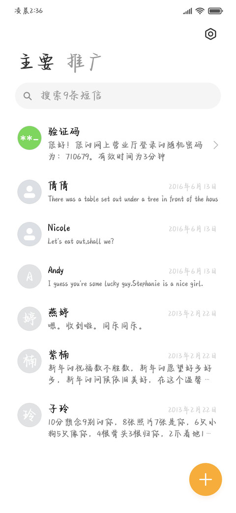 浪漫玫瑰克莱因蓝 screenshot