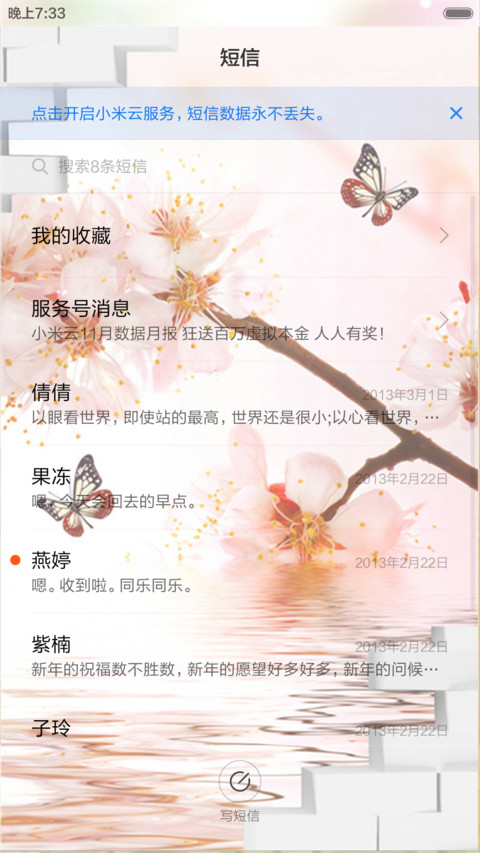 蝶恋花（锁屏动态+桌面动态） screenshot