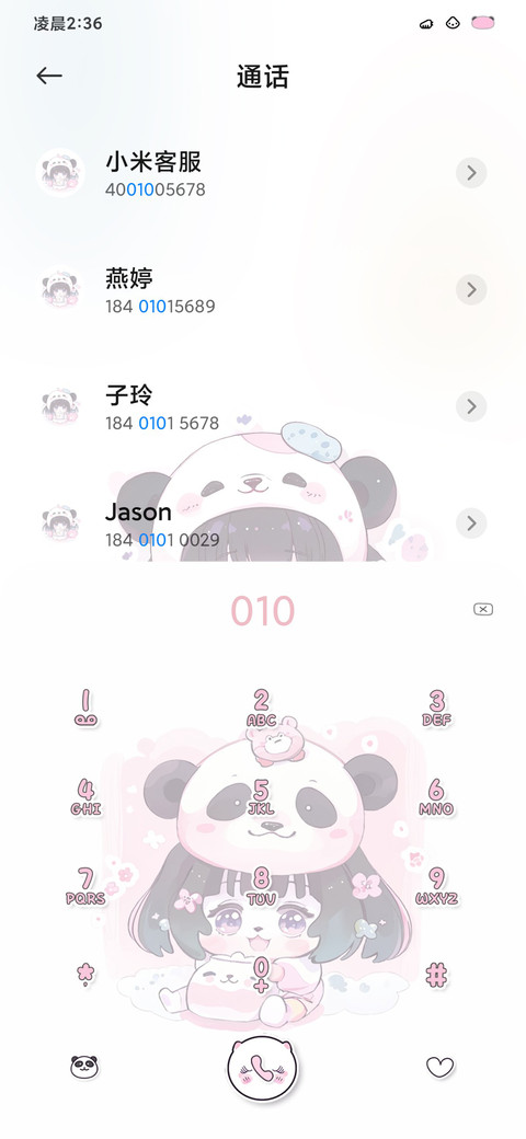 糯米团子 screenshot