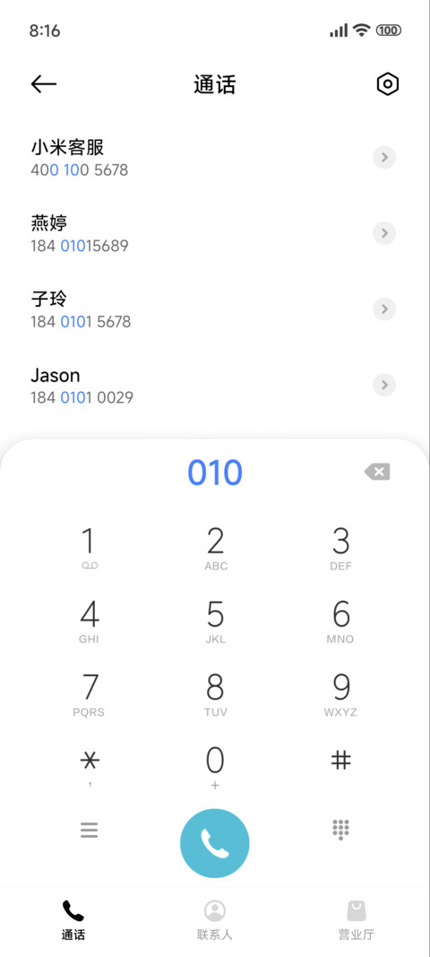 星辰大海 screenshot