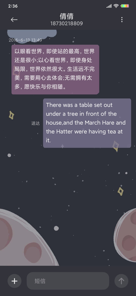 寻梦小鹿 screenshot