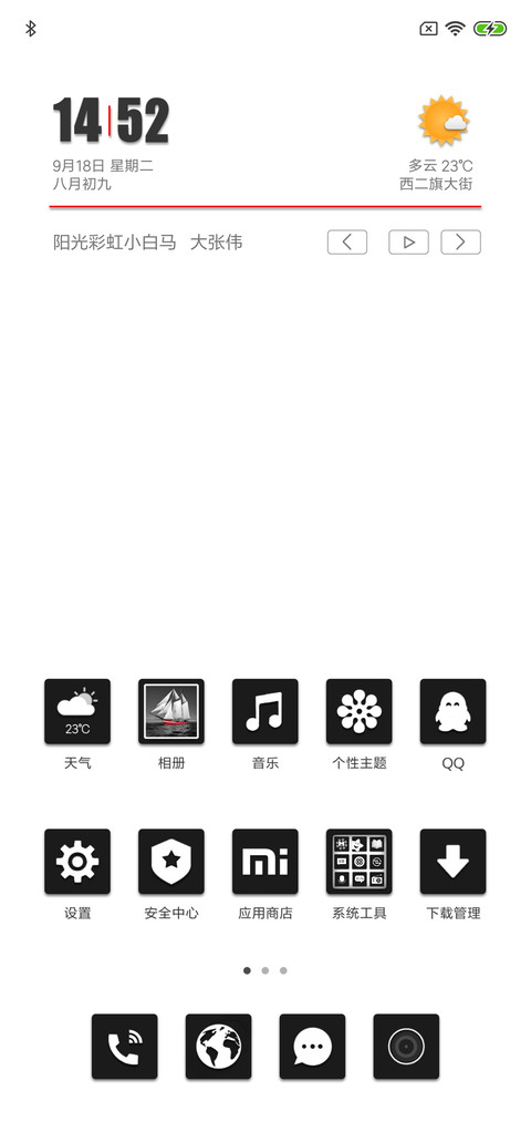 极致黑白 screenshot
