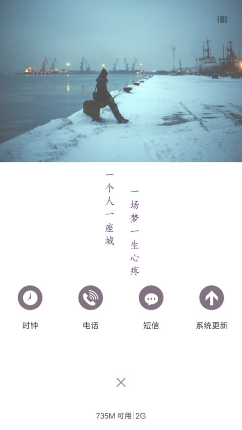 守一座空城 男 screenshot