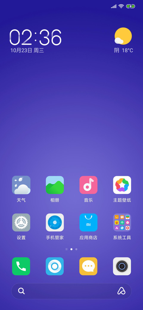 永恒之恋 screenshot