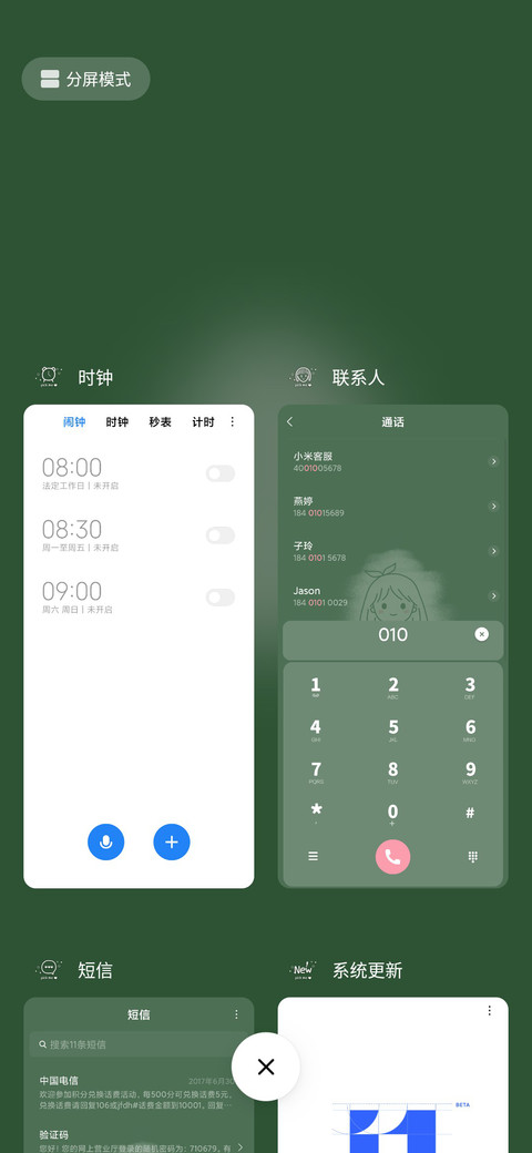 星期女孩最可爱 screenshot