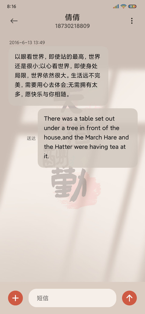 多文案平铺励志语录 screenshot
