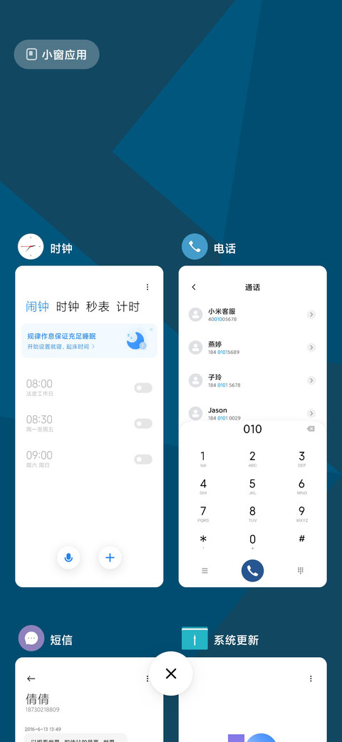 轻蓝 screenshot