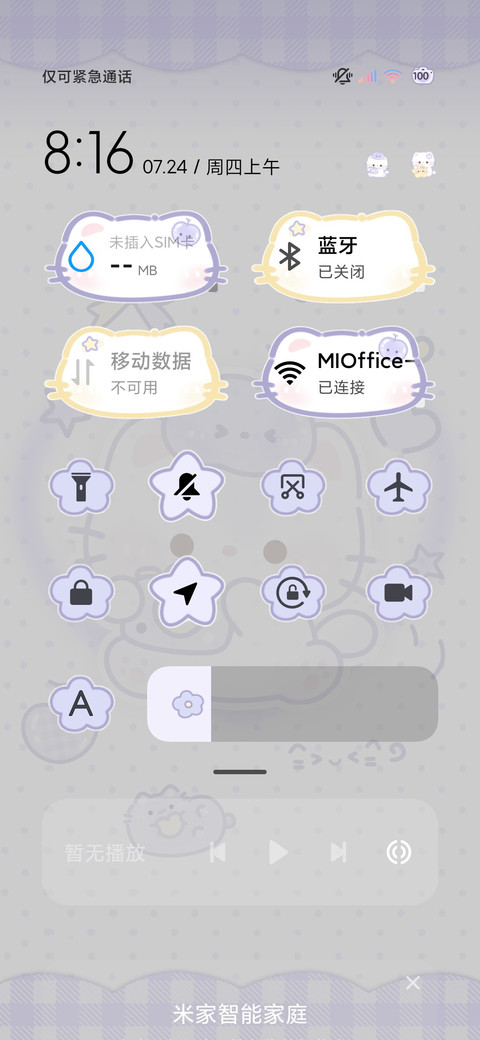 紫色软萌葡萄猫 screenshot