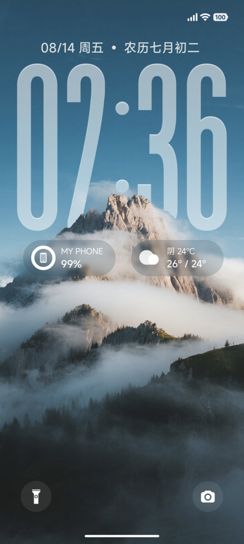 液态澎湃云岳 screenshot