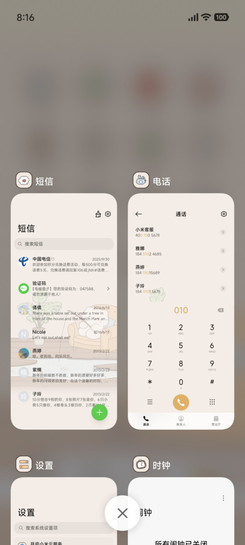 可爱 愿者上钩 screenshot