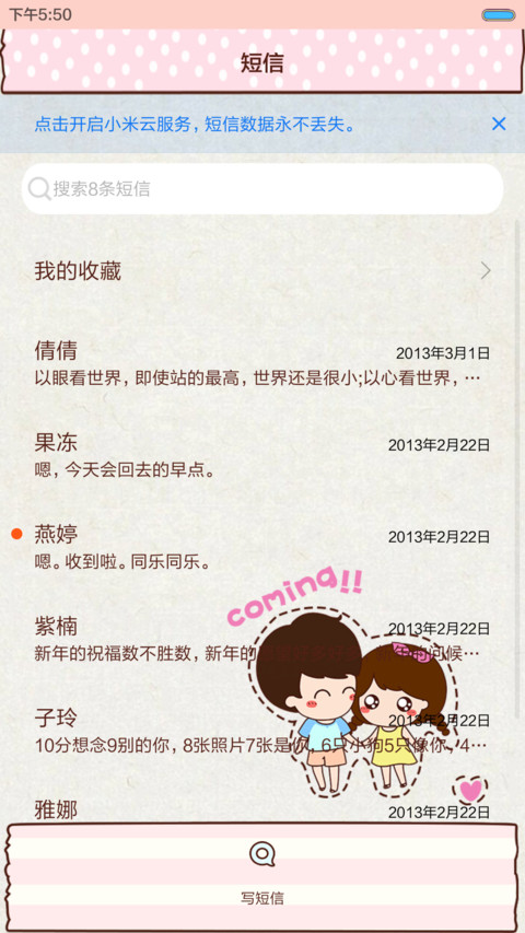 抢红包 少女小薇的心情日记(百变锁屏+图标全覆盖+自由桌面+密码锁) screenshot