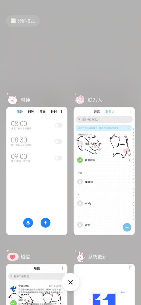 小猫咪 screenshot