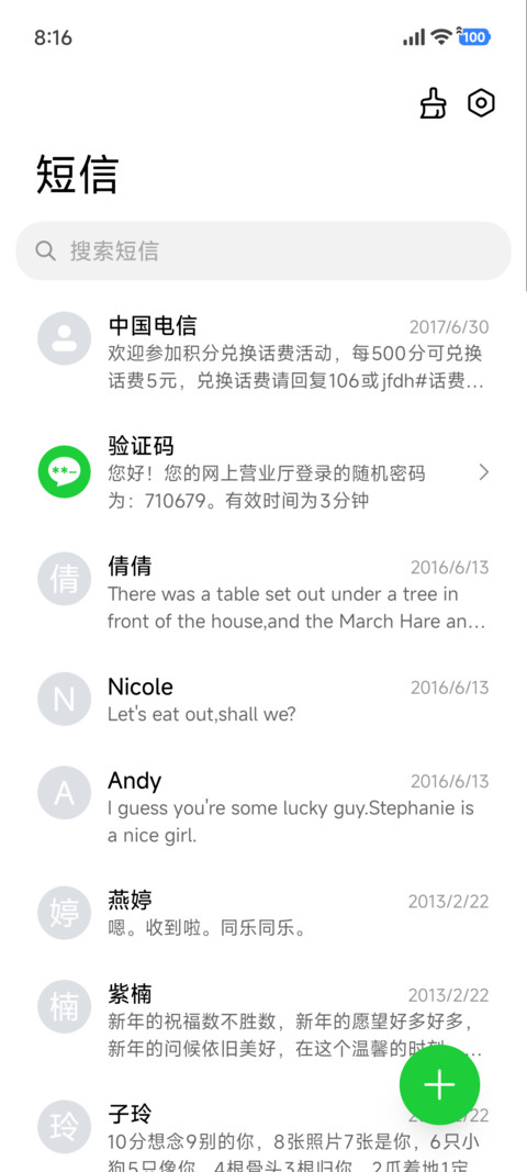 液态景深金峰OS screenshot