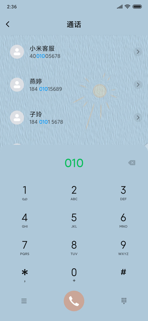 灿烂时光 screenshot