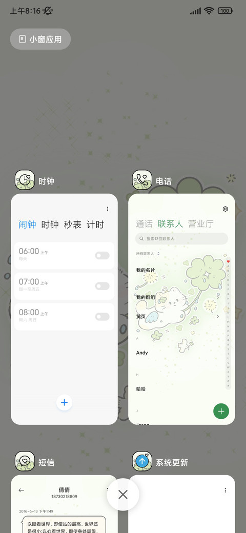 浅绿四叶草幸运小猫 screenshot