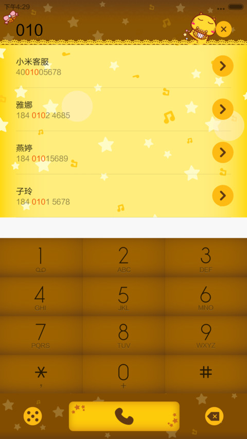 哈咪猫-恬静中的浪漫 screenshot