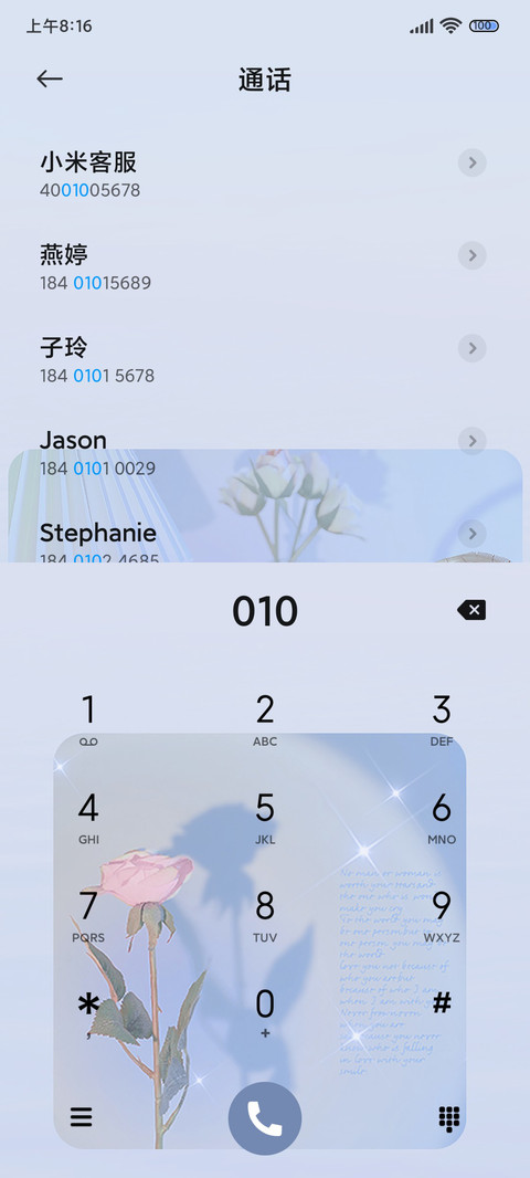 冰蓝双组件日落刹那 screenshot