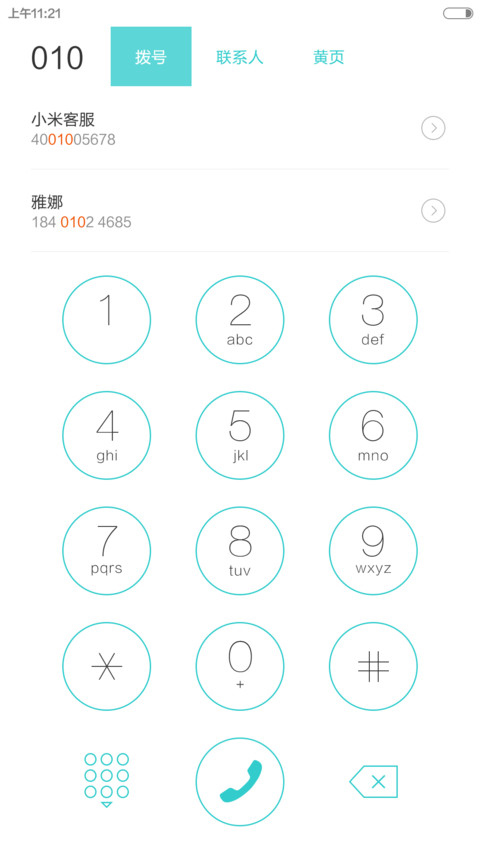 iOS Max（好评返现+自由桌面） screenshot