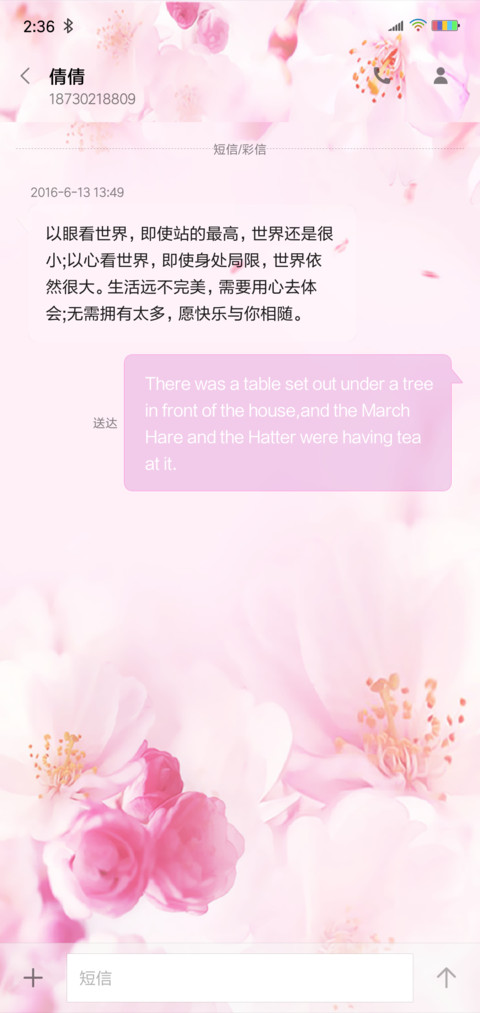 唯美爱情 screenshot