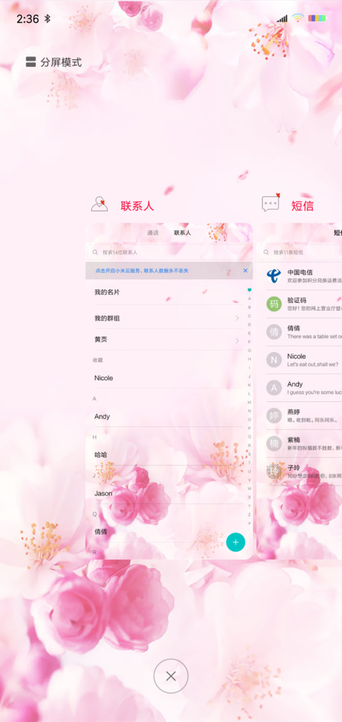 唯美爱情 screenshot