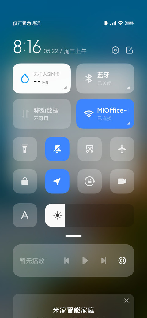 清新简约海景 screenshot