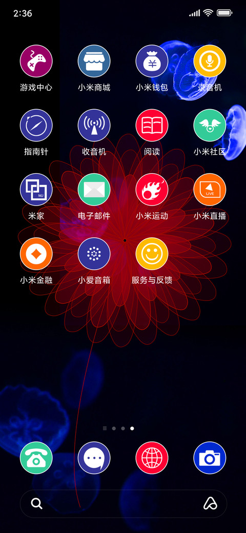 暗夜红花 screenshot