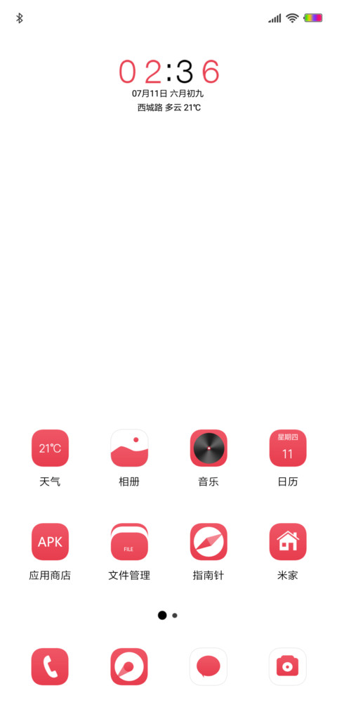 小红 screenshot