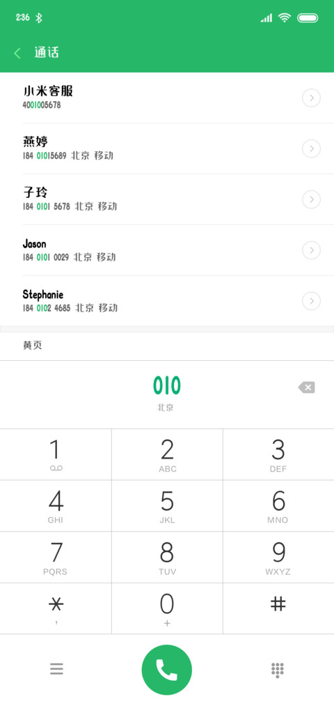 招财进宝 screenshot