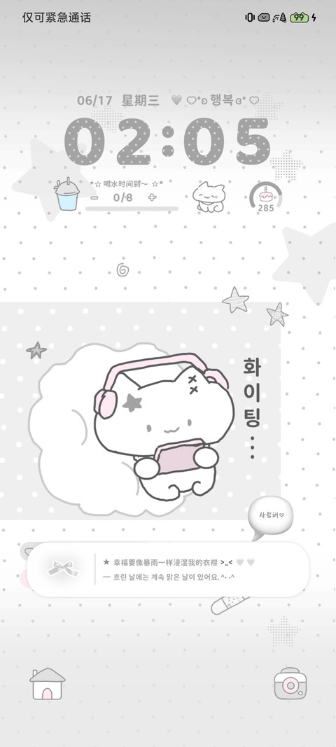 古早淡淡的日记 screenshot