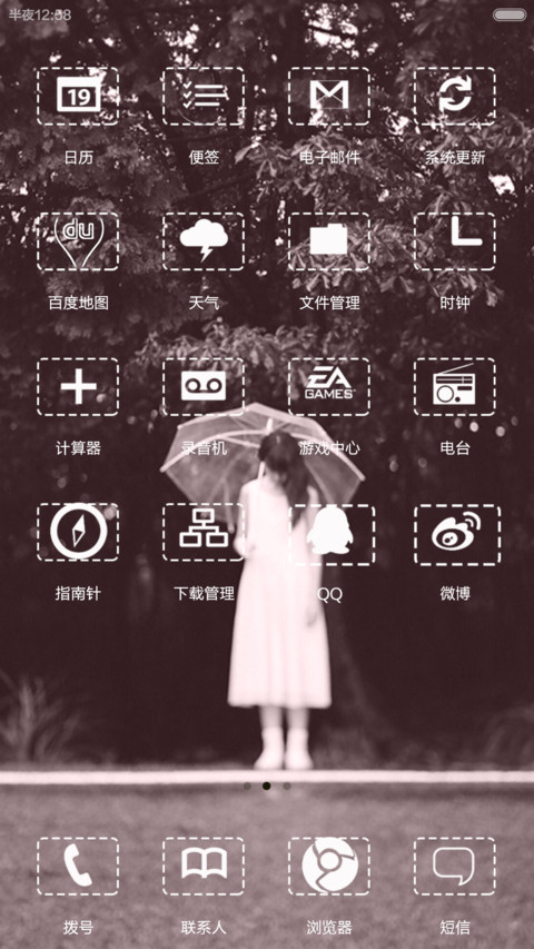 以梦为马 screenshot