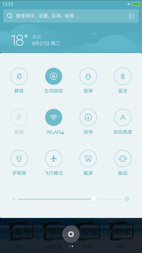【充电特效】简约蓝-体验版 screenshot