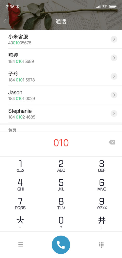 玫瑰与书 screenshot