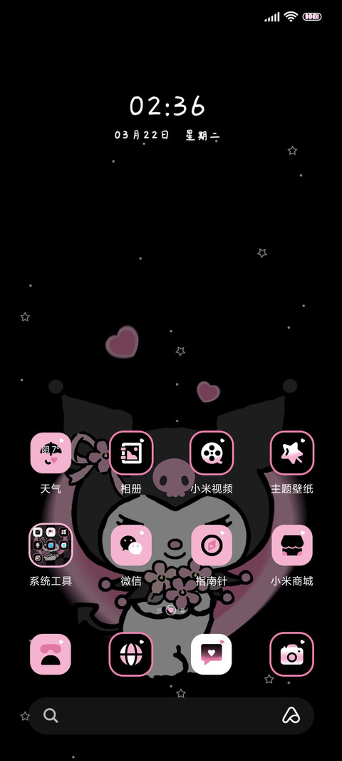 酷洛米 粉墨爱心 screenshot