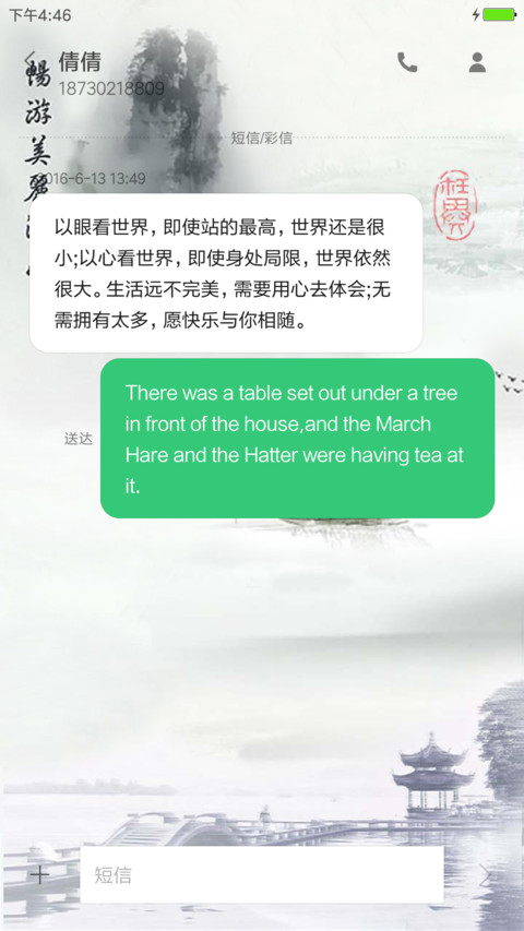 百竹春 screenshot