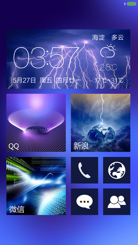蓝光变幻【彩色雪球+音乐锁屏】 screenshot