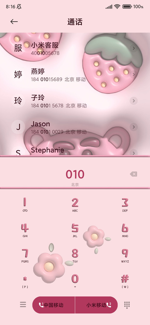 膨胀风3D可爱松松 screenshot