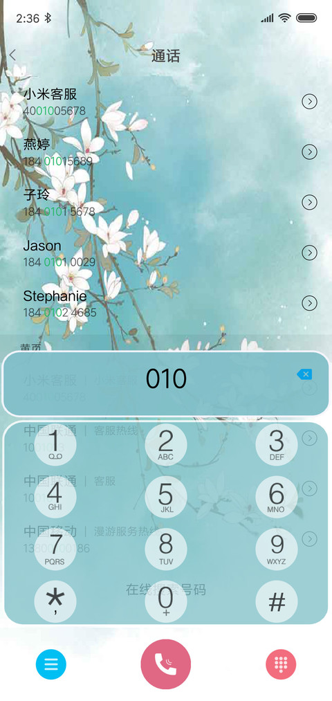岁月静好 screenshot