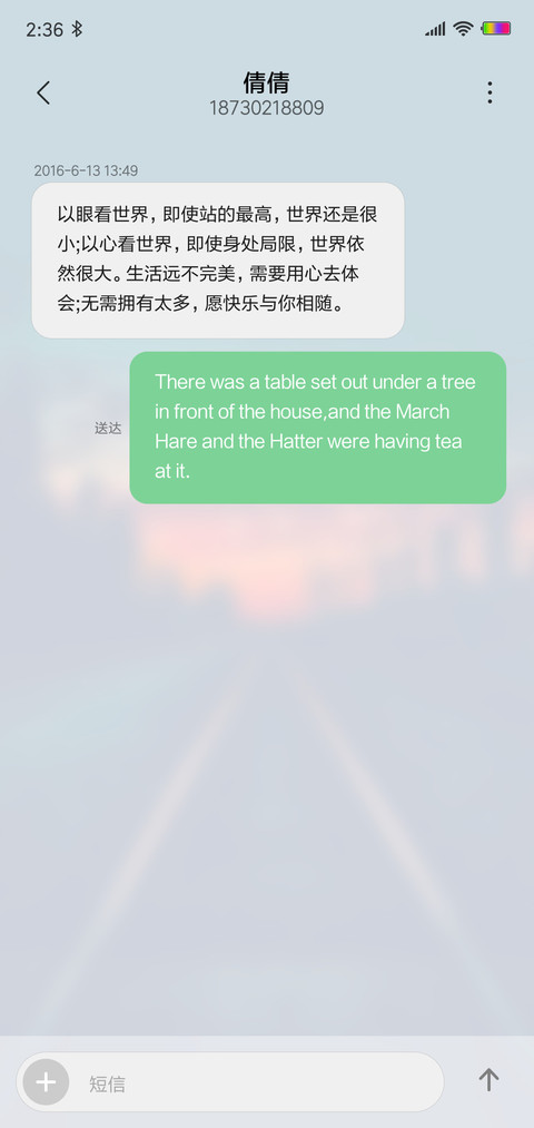 远方 screenshot