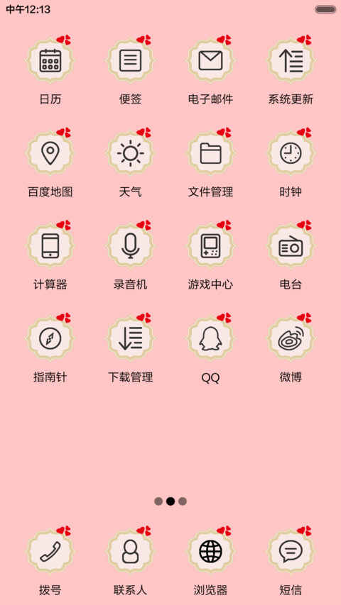 习惯没有你的生活 screenshot