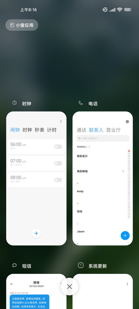 护眼山谷 清新16 screenshot