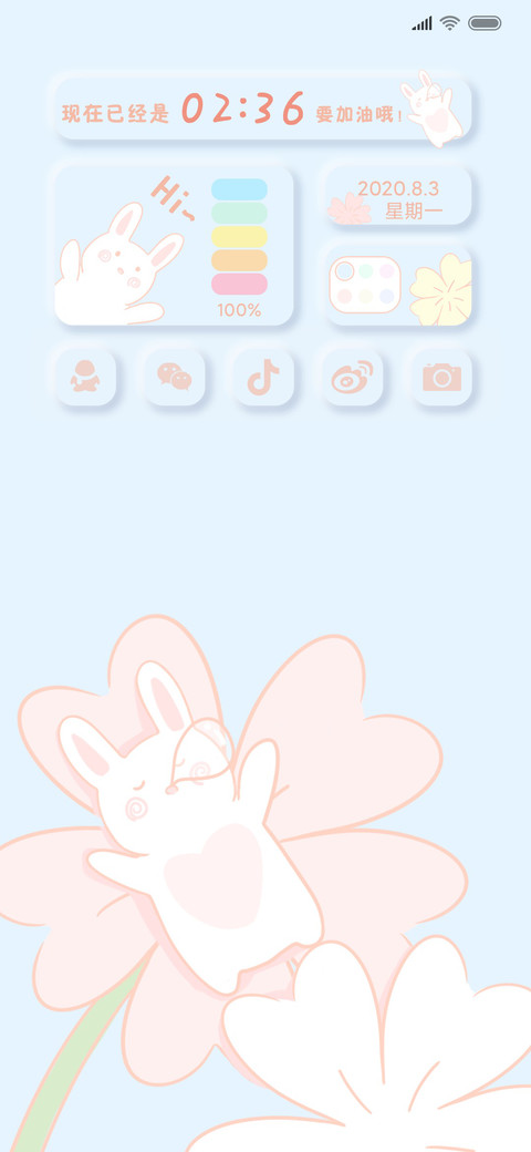 清新拟态马卡龙兔叽 screenshot