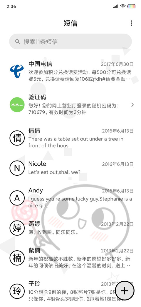 脸红小馒头说爱我 screenshot