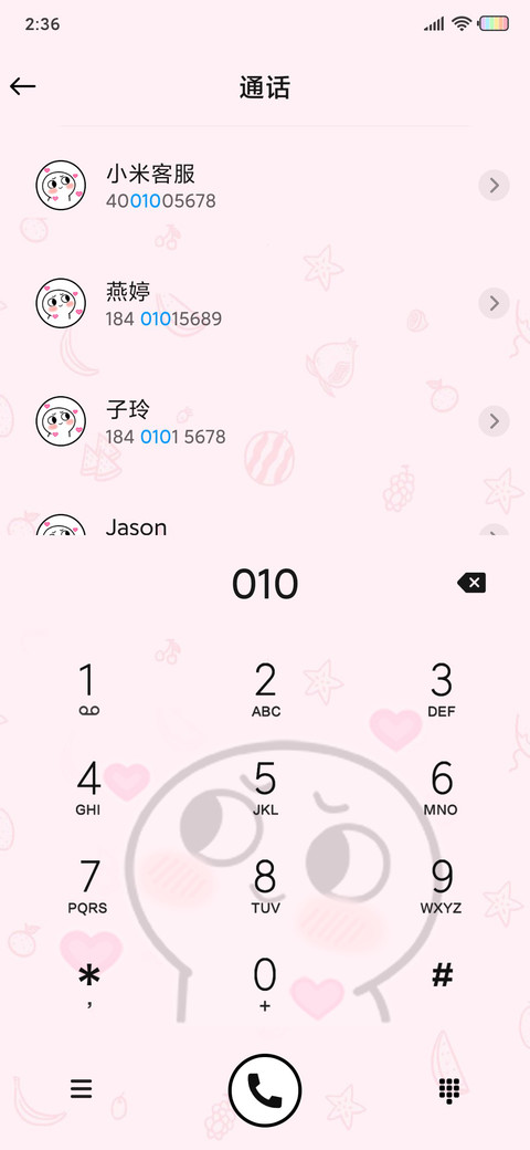 脸红小馒头 娃娃机 screenshot